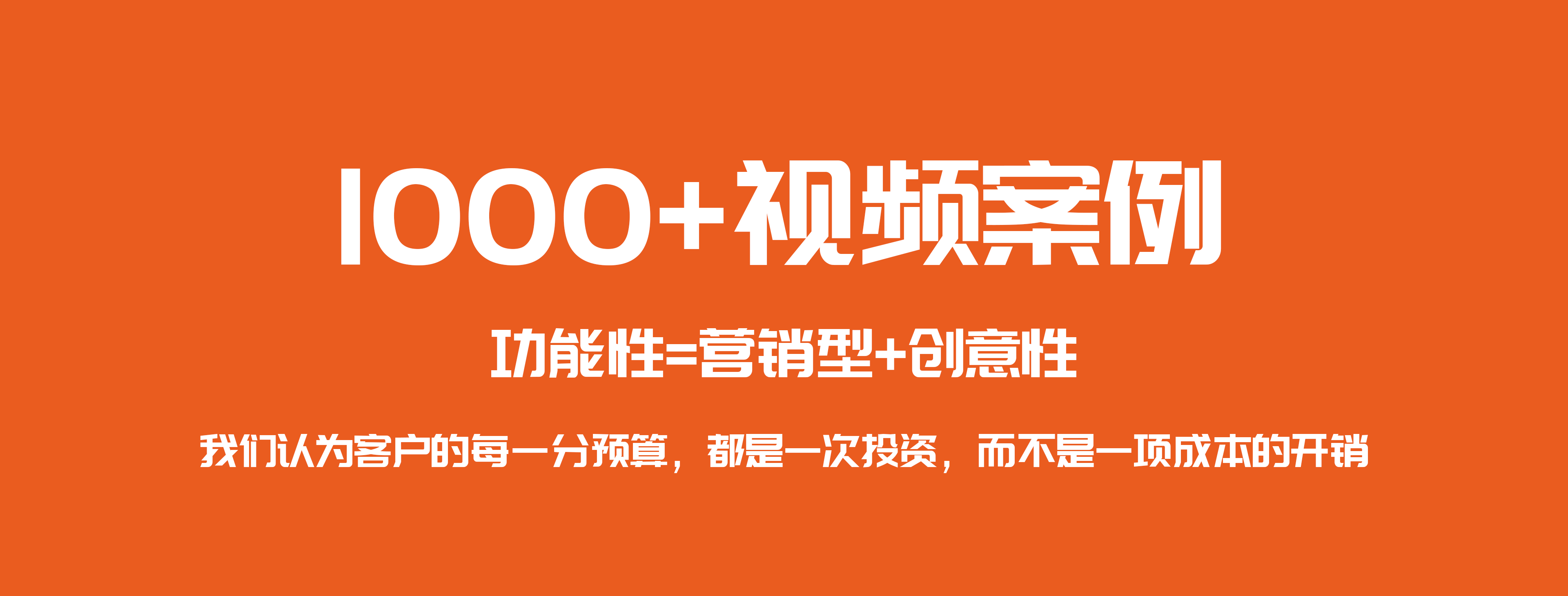 1000+视频案例_北京企业宣传片制作拍摄_电视广告片方案_三维动画公司