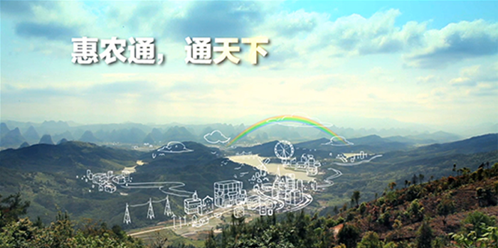 《中国农业银行》广告片TVC