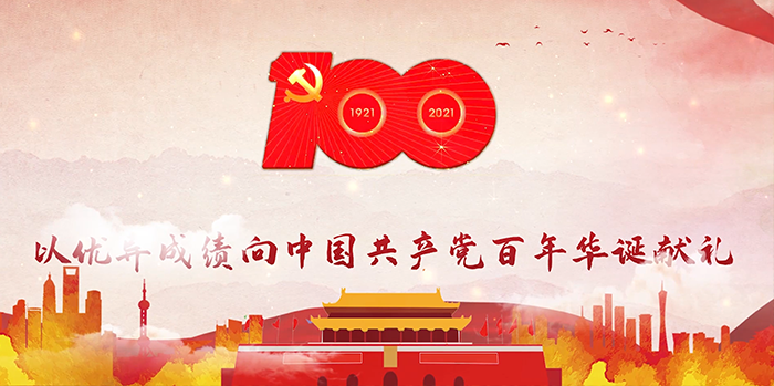 《华夏北京分行银行》党建宣传片广告片TVC